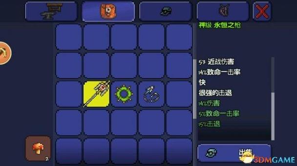 泰拉瑞亚最强枪械游戏截图