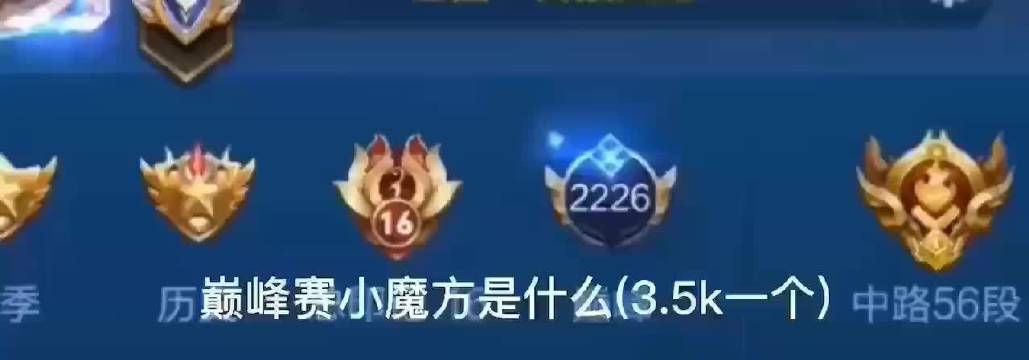 钻石2到王者代练多少钱图标