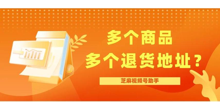 退货修改地址在哪里修改