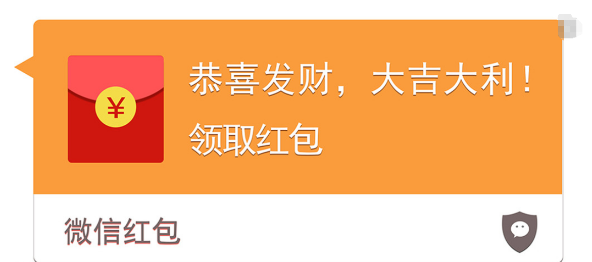 微信红包网