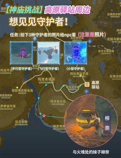 神秘守护者最终任务破解版
