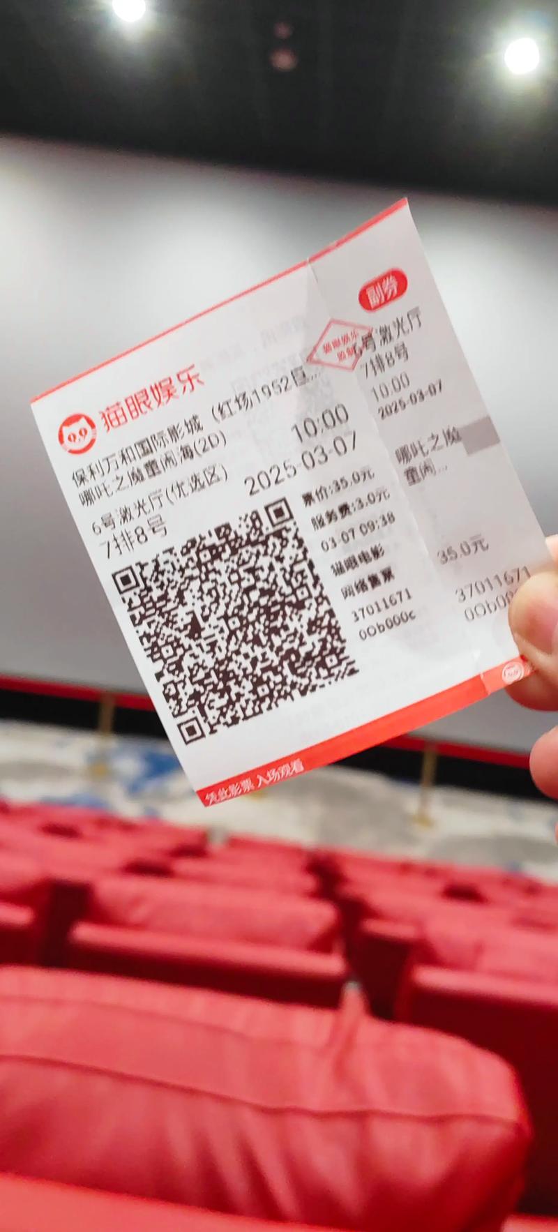 电影票修改个人信息的方法