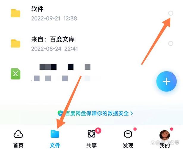 百度云怎么把别人分享的保存截图
