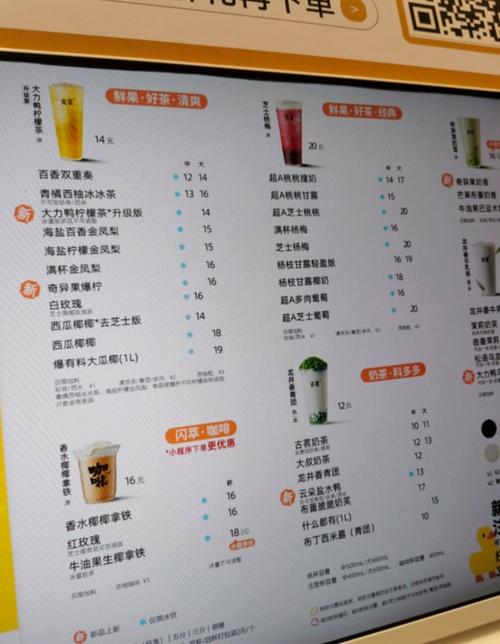 古茗奶茶怎么样