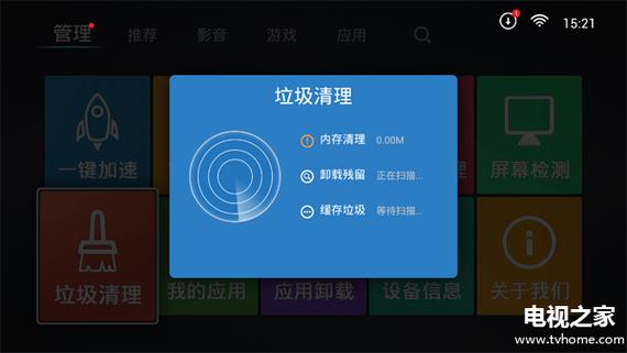 天猫魔盒数据已满清除缓存