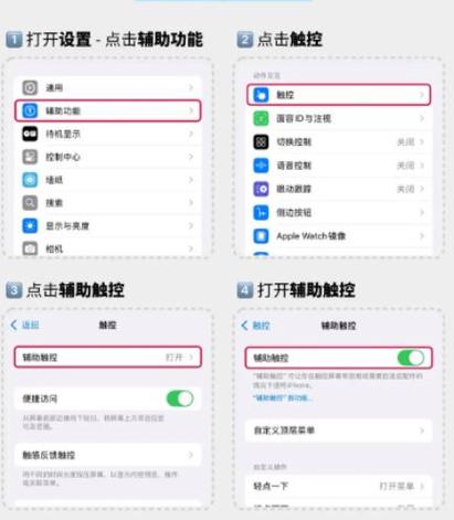 苹果平板电脑如何截屏截图