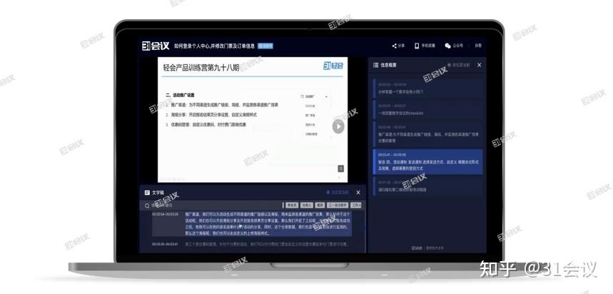 线上会议500人用什么软件