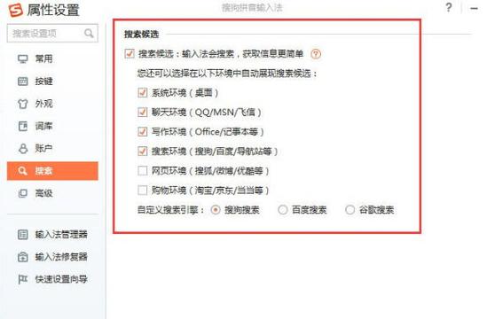 输入法选字框不见了的原因