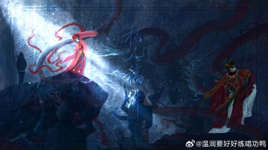 盗墓笔记之王母鬼宴