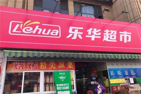 乐华属于什么档次的品牌