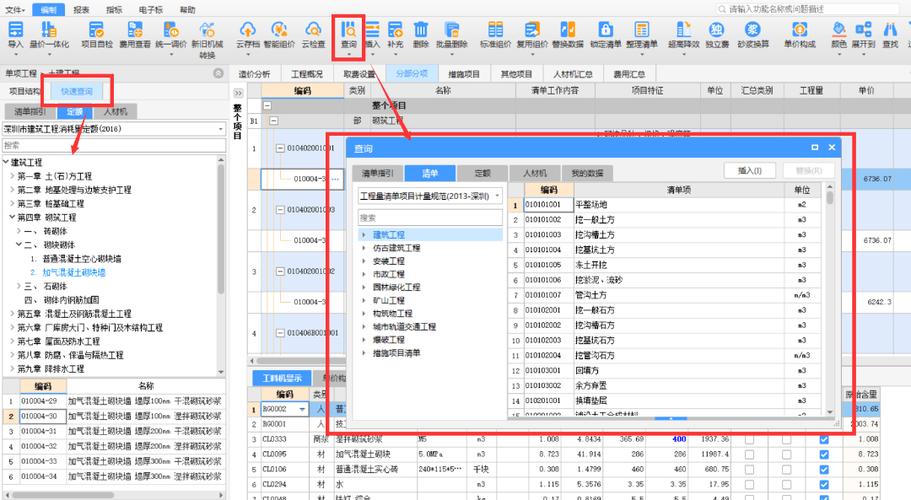 广联达版本号在哪看
