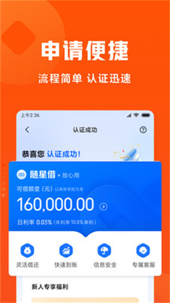 小米随星借app下载