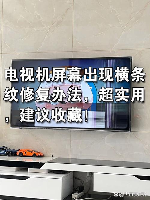 电视机出现横条纹跳动