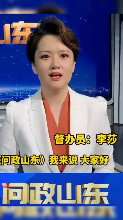 问政山东李莎电话号码