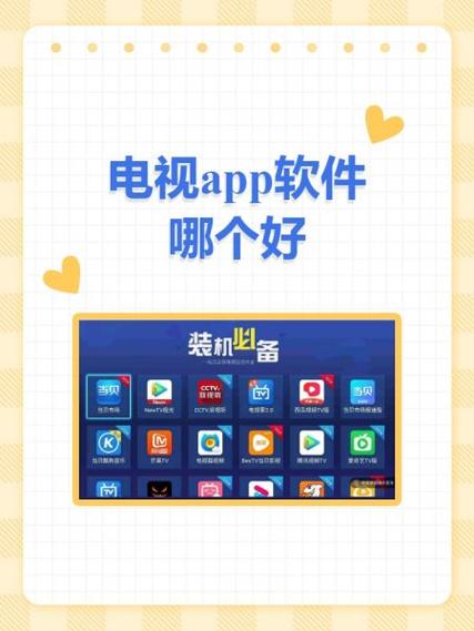 喜欢电视app最新版本