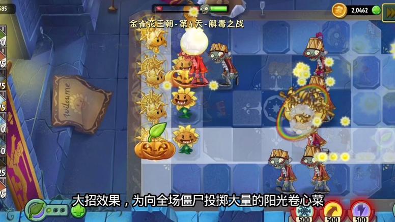 获取三种战斗植物并在实战