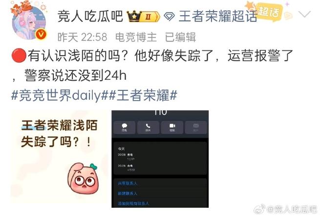 qq删好友了王者亲密度还在吗
