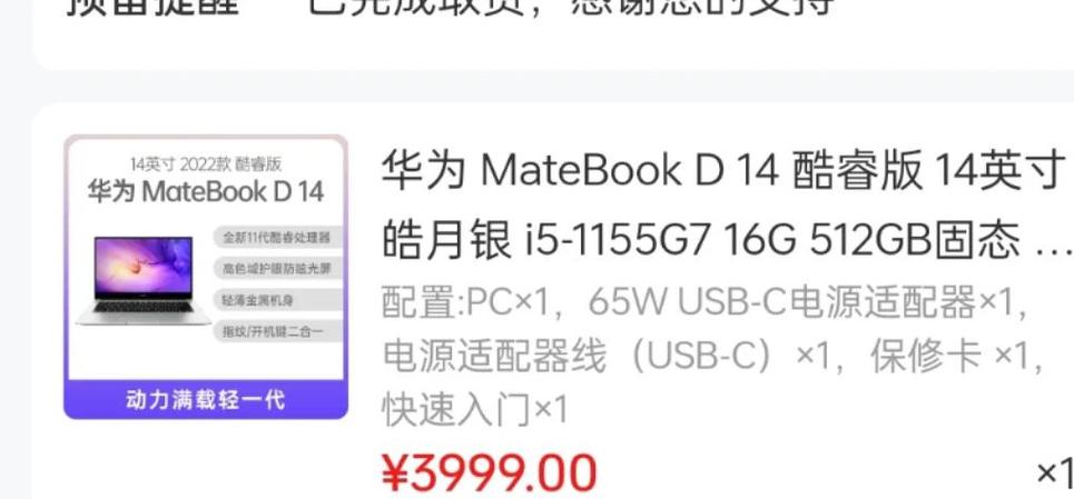 华为平台游戏账号能转让吗