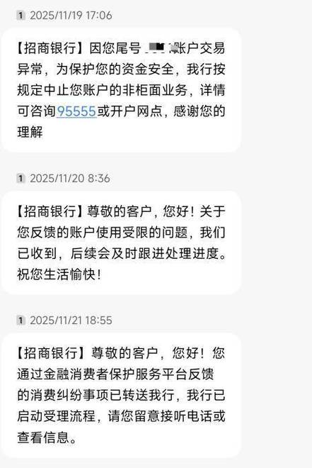 招商银行转账限额规定