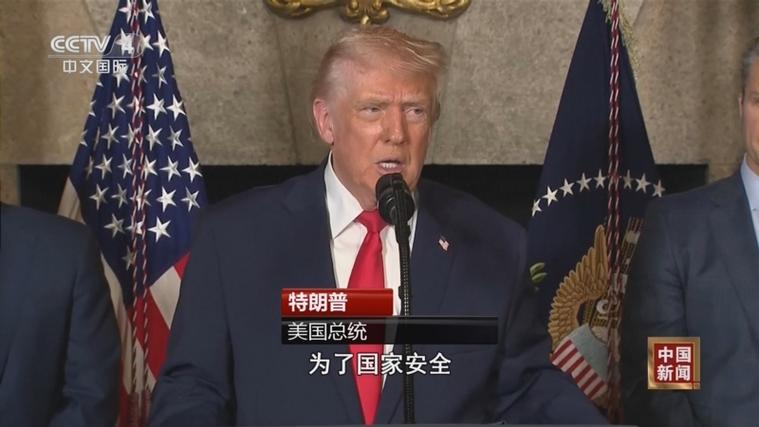特朗普最新新闻