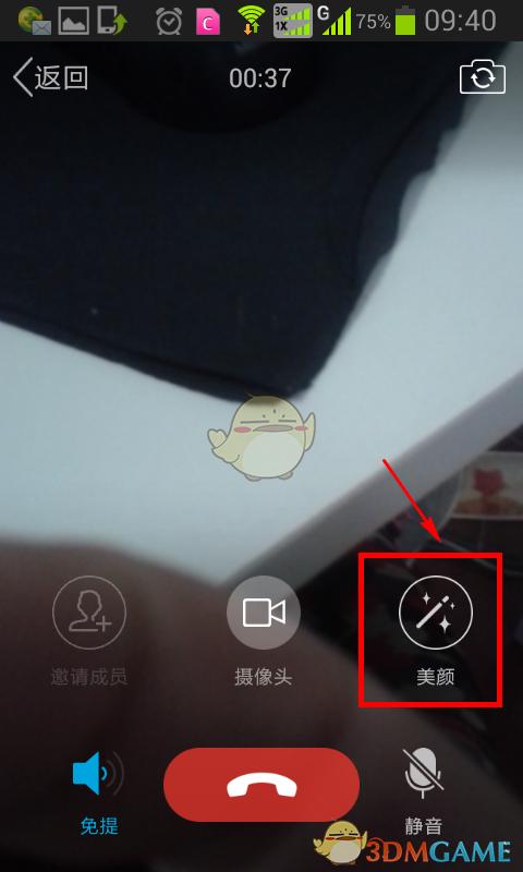 QQ视频美颜效果在哪