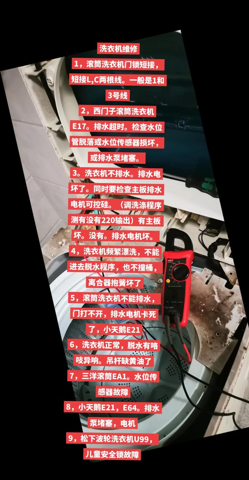 洗衣机门锁123线如何短接