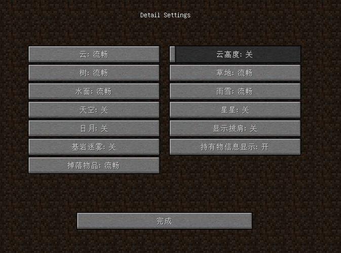 我的世界如何解决卡在加载界面