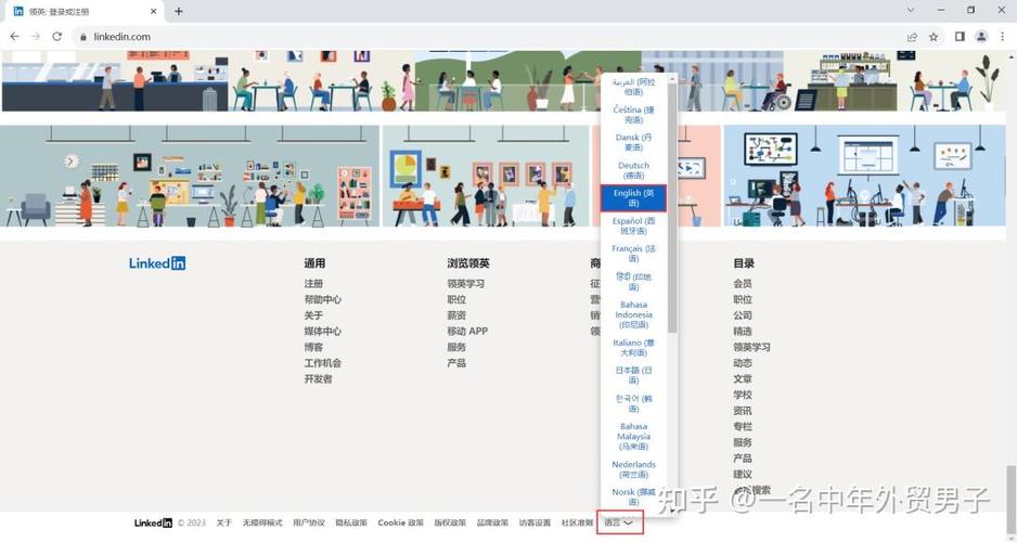 怎么注册领英账号
