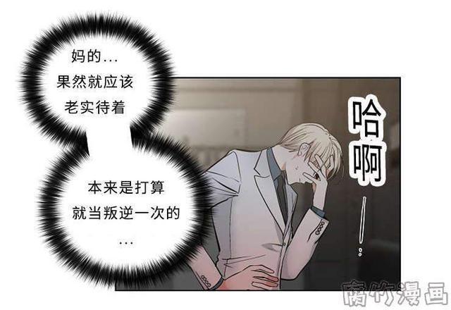 双重合同漫画状态