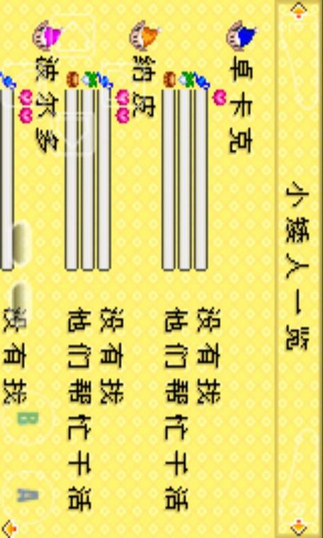 牧场物语攻略女孩版