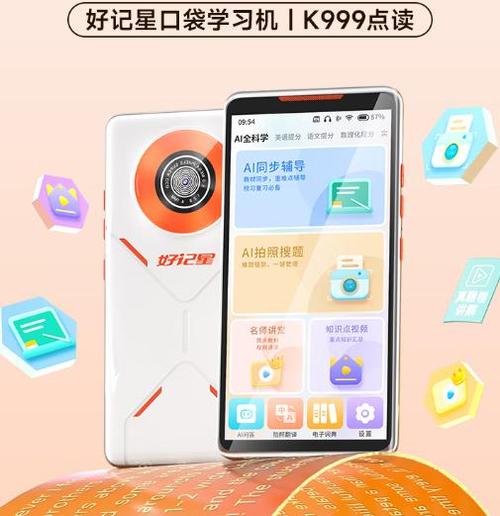 好记星k999如何下载第三方软件