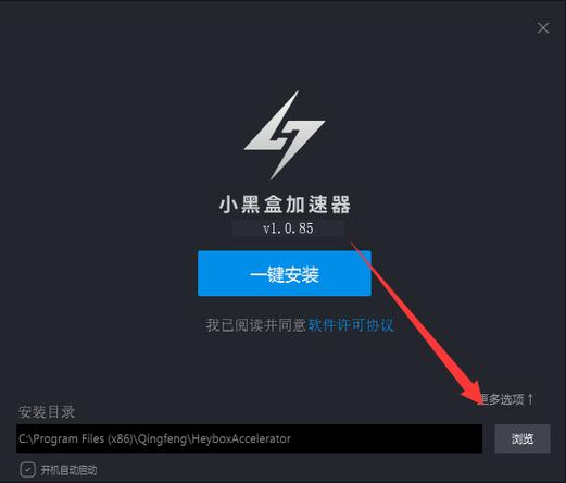 小黑盒强制登录steam账号的步骤与流程