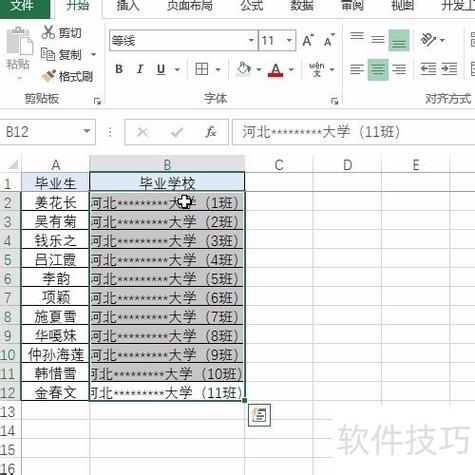电子表格如何设带括号的公式