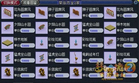 梦幻17173工具箱