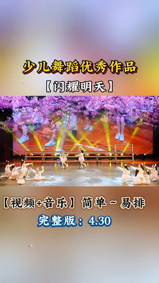 少儿舞蹈视频