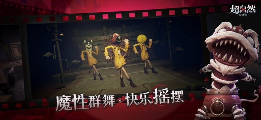 超自然行动组安装下载链接