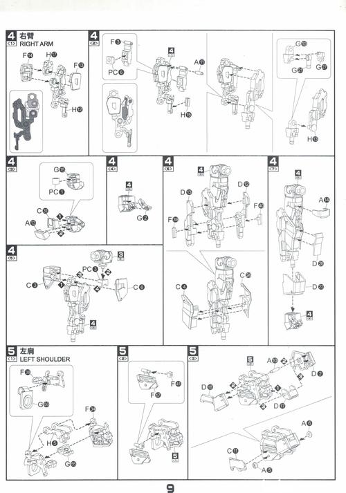 42148所有改装说明书