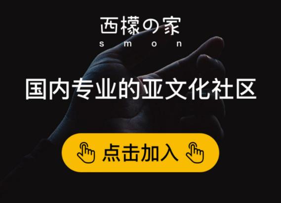 森米岛(西檬之家)