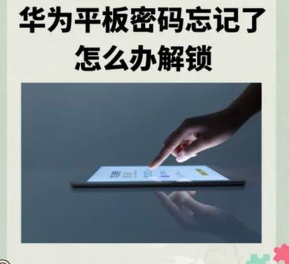ipad密码验证失败怎么办