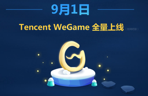 wegame在哪个文件夹里缩略图