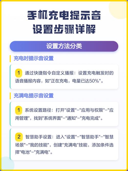 怎么换充电提示音