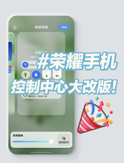荣耀控制中心如何设置