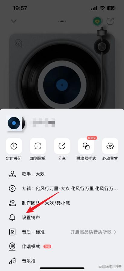 怎么把qq音乐设置为手机铃声缩略图