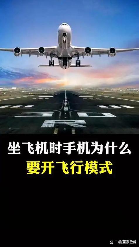 iwatch上飞机需要关机吗
