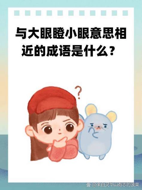 形容质疑的成语