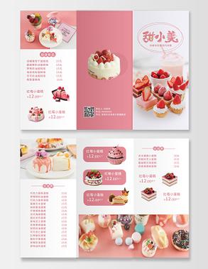 创意蛋糕店折相思debug
