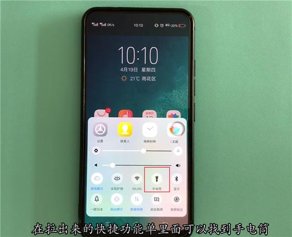 vivonex手电筒快捷键