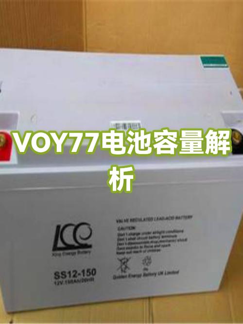 y77电池多少毫安
