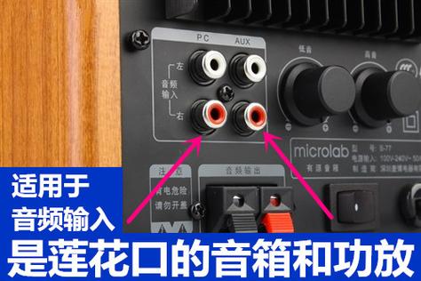 音响aux接口怎么连接电脑