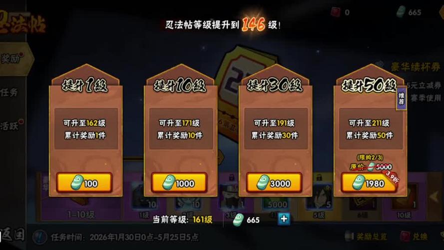 火影忍者980点券忍者